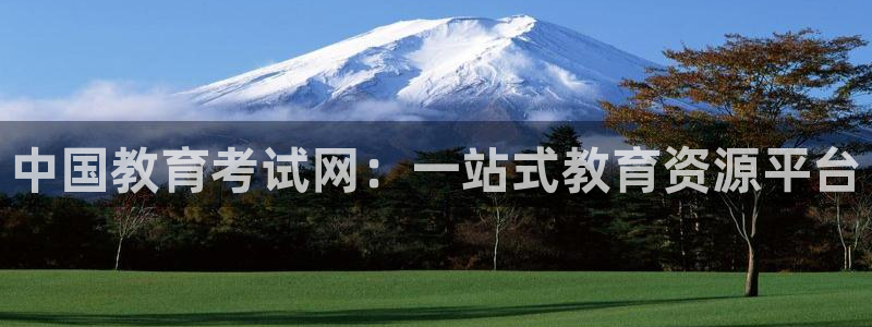 新宝5登录霸