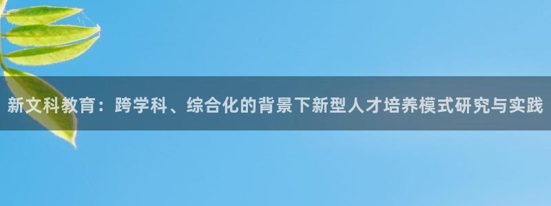 新宝5手机平台登陆