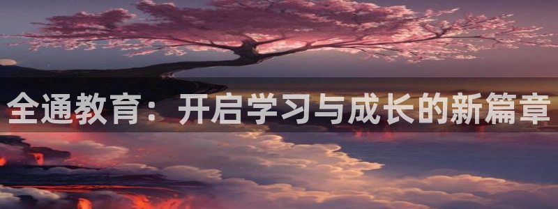 新宝股东张听2 5 5